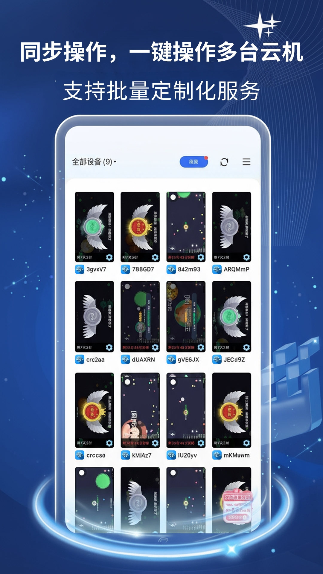 叁叁云 5.9.4 安卓版 2