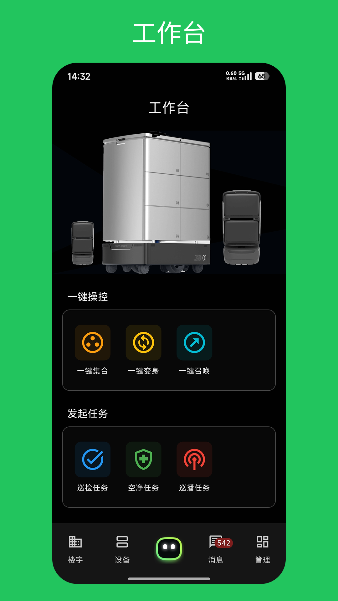 楼大大 3.3.3 安卓版 2