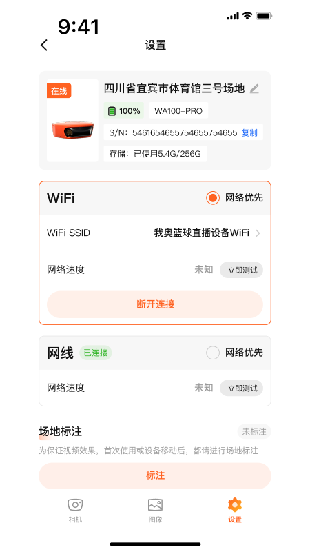 我奥AI相机 1.1.2 安卓版 2
