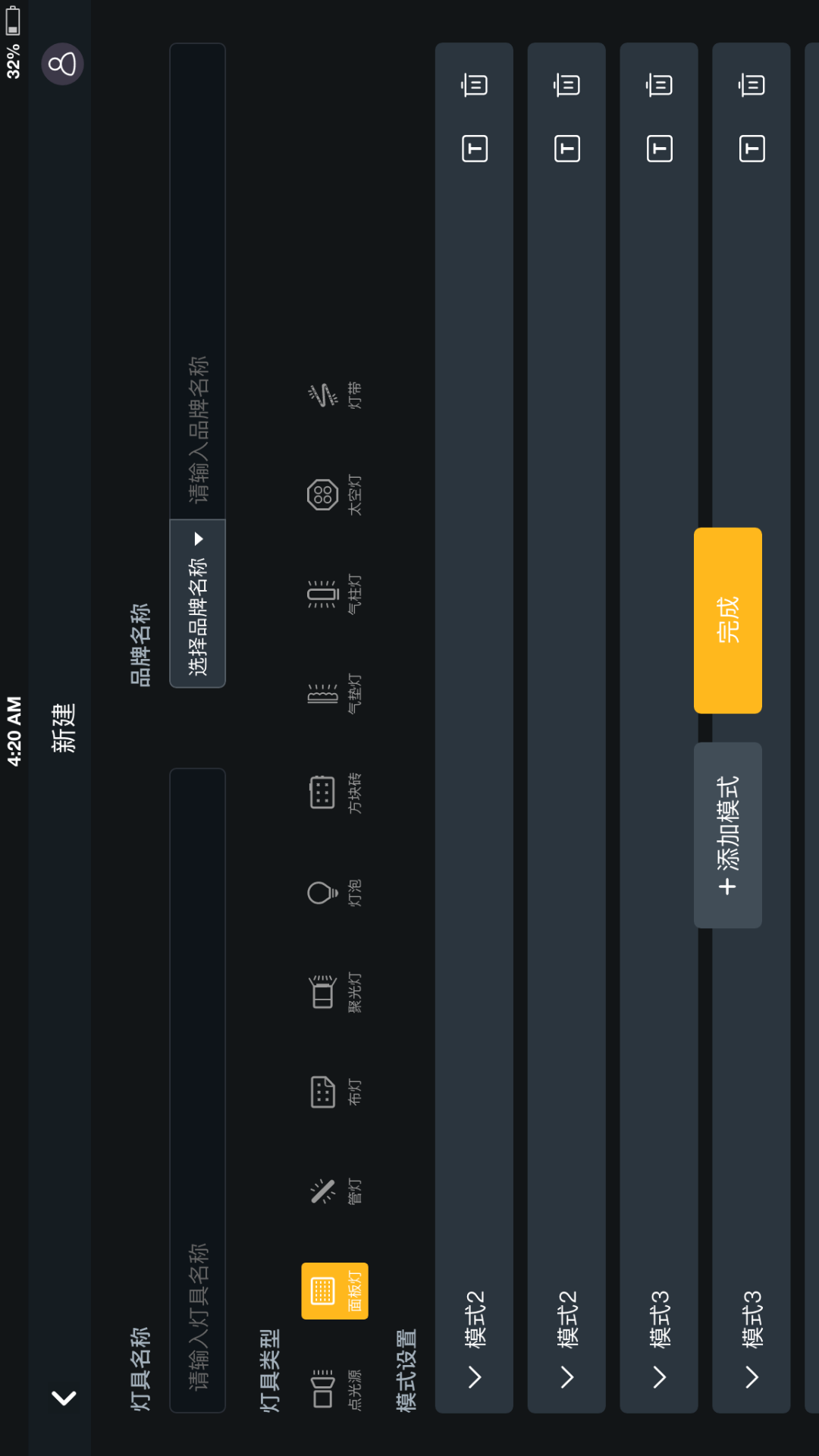 Godox KNOWLED 1.8.0 安卓版 4