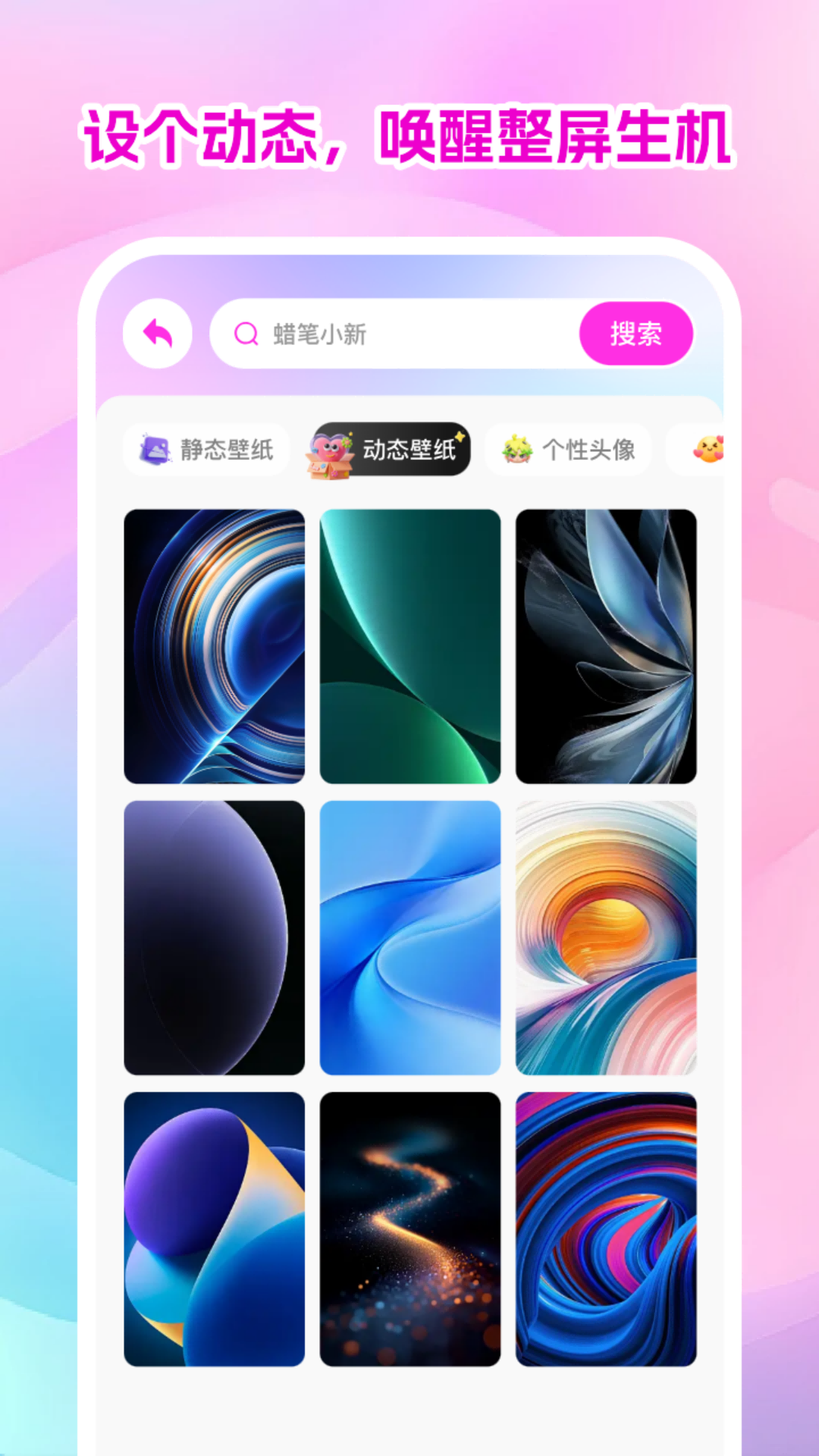 高清免费壁纸大全 1.0.0 安卓版 1
