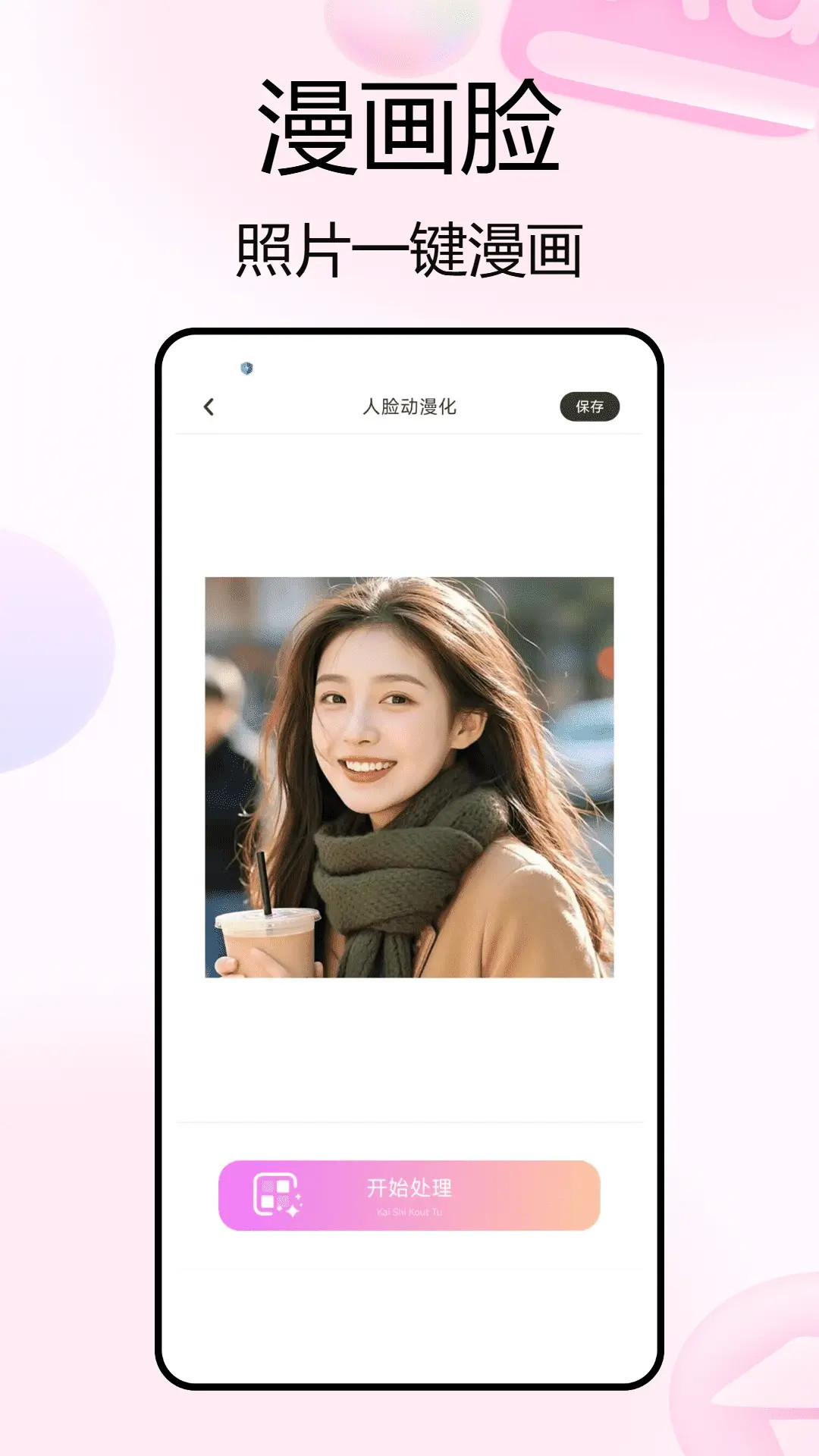 彩虹小组件 1.0.1 安卓版 3