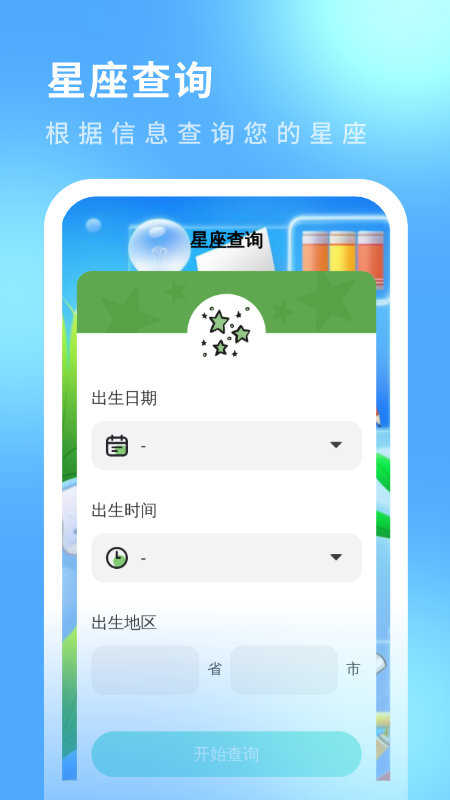 迅影管理大师 1.0.0 安卓版 2