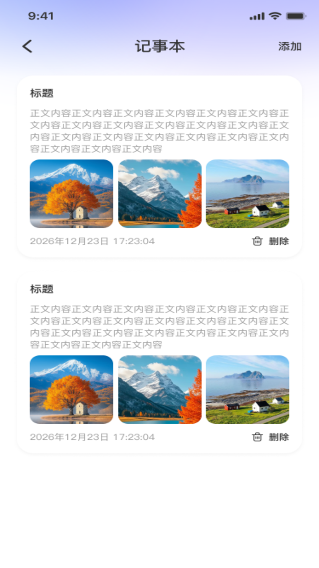 微记录手机备份云 1.0.0 安卓版 3
