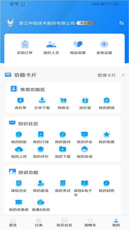 PLANTMATE 5.7.4 安卓版 1