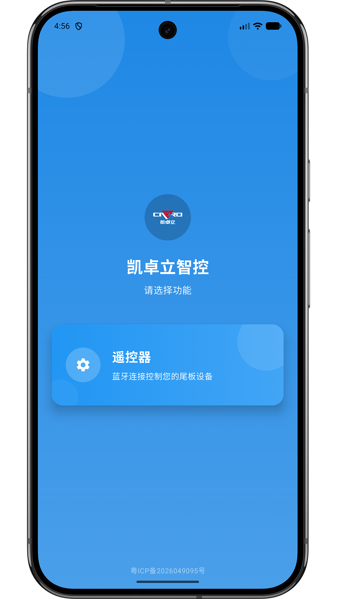 凯卓立智控 1.0.399 安卓版 2