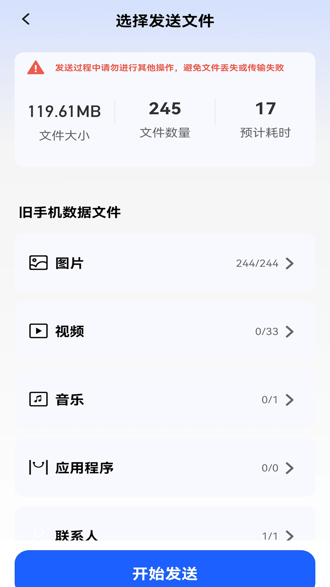 随行连通 2.0.1 安卓版 2
