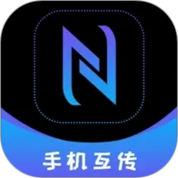 一键克隆手机同步助手