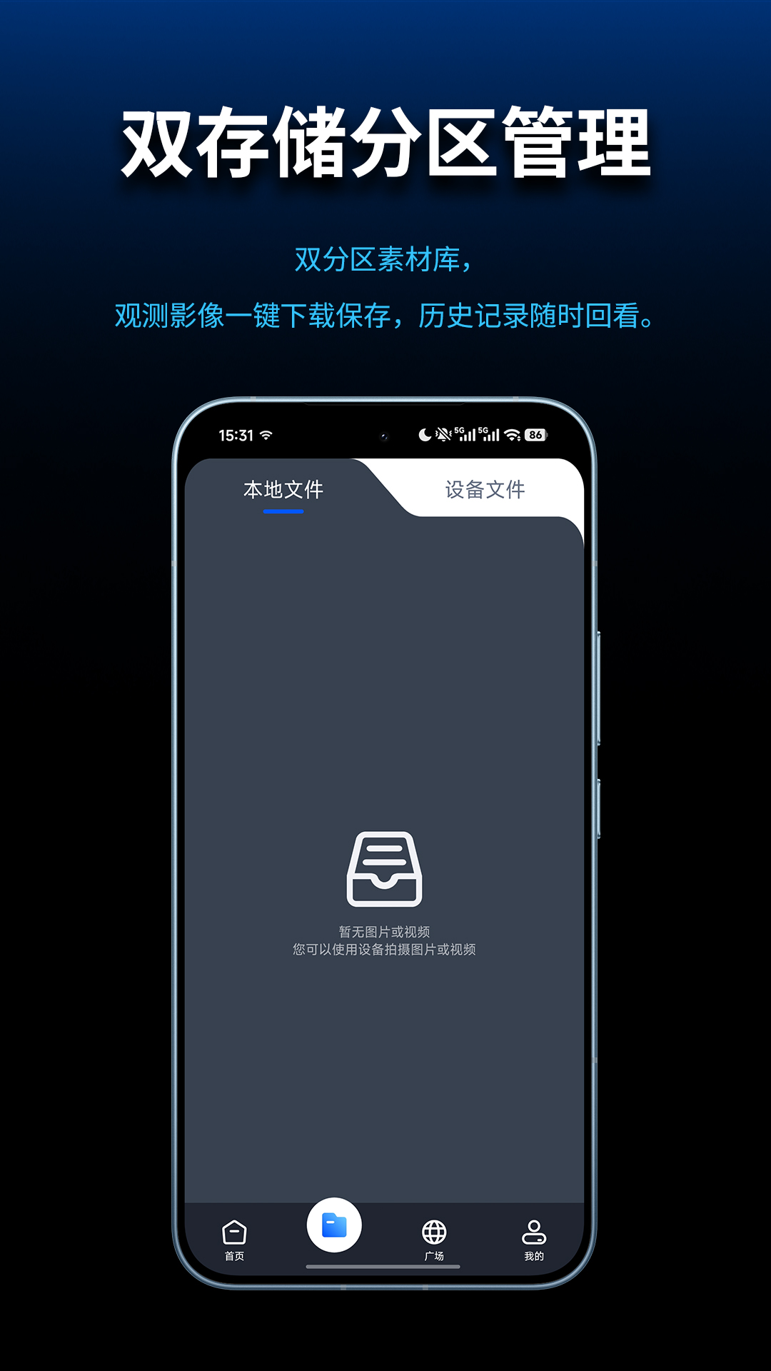 视宇通户外 1.0.0 安卓版 1