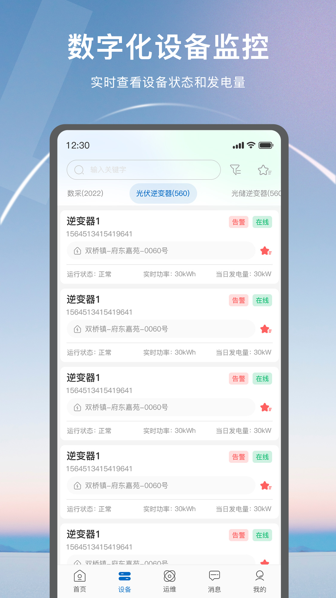 悦享Solar 3.20260630.02 安卓版 2