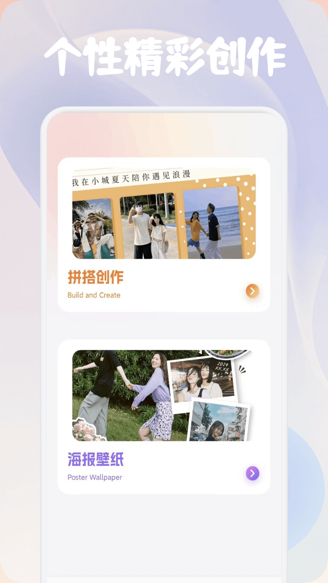 彩虹之家 1.3 安卓版 3