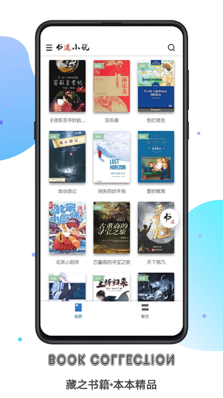 书迷 1.9.2 安卓版 2