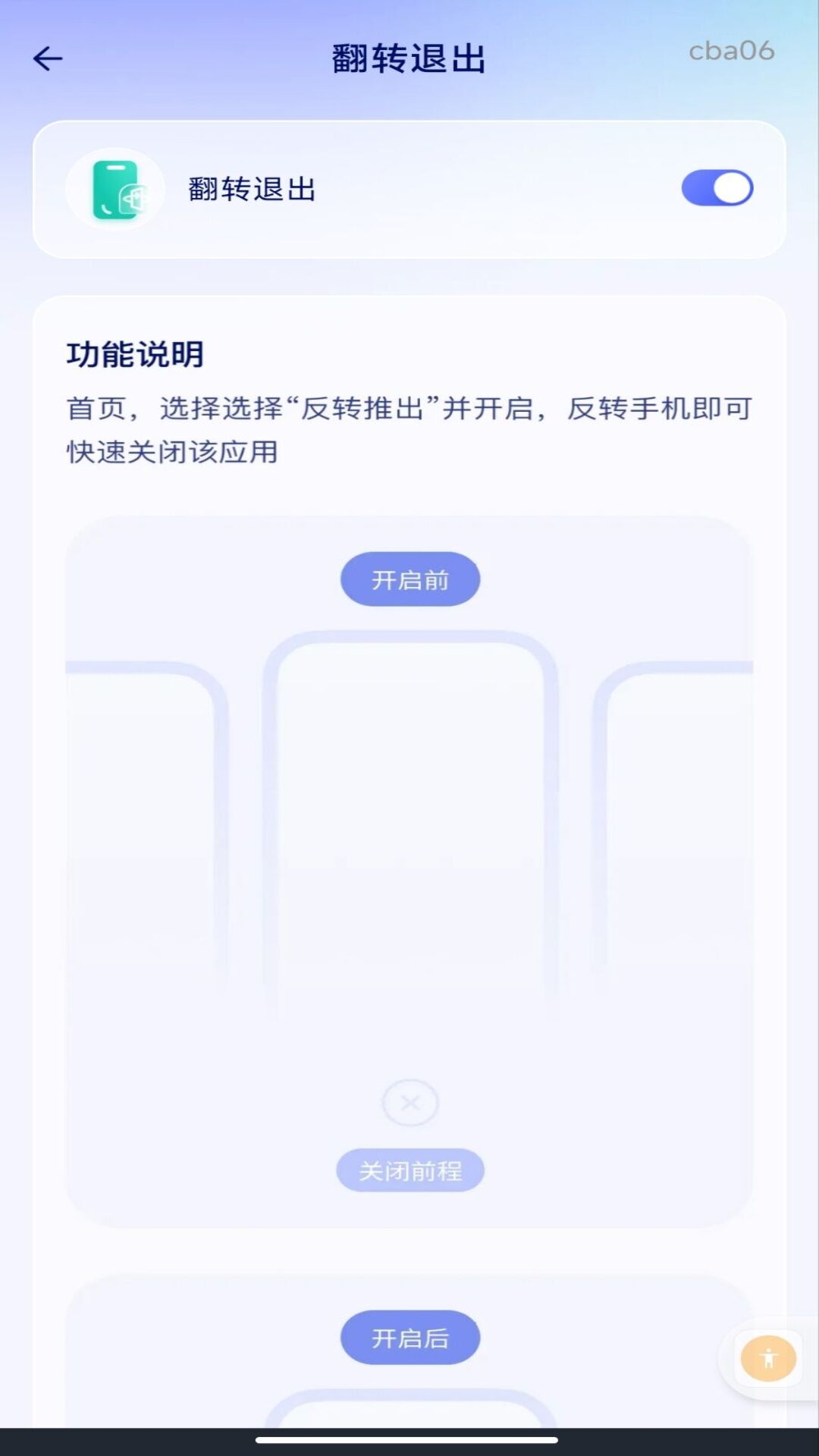 软件隐藏计算器 1.0.0 安卓版 1