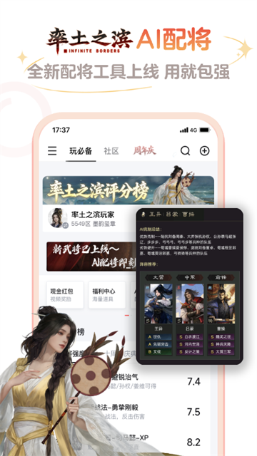 网易大神网页版 4.23.0 安卓版 1