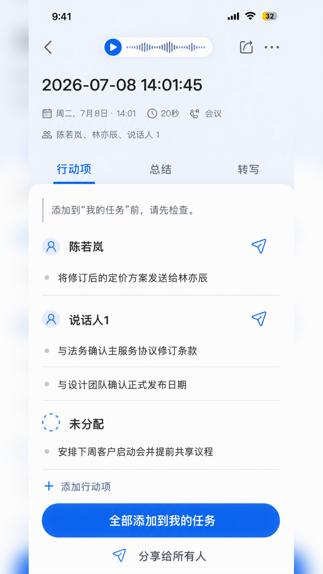 MossAura 1.5.1 安卓版 1