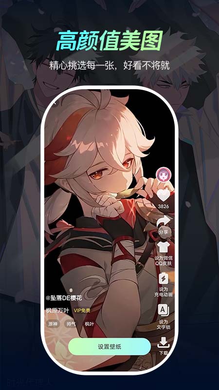 青柠壁纸 2.0.0 安卓版 0