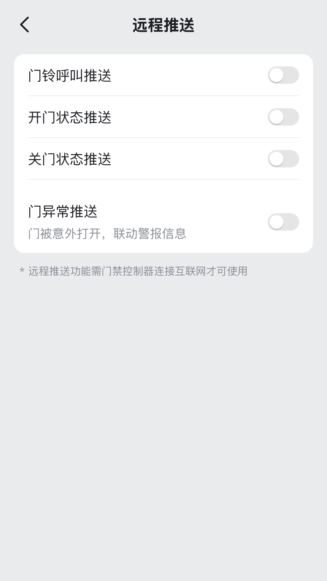 XAccess 1.0.5 安卓版 1