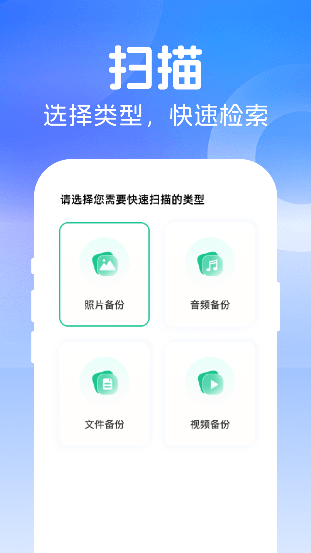 微记录聊天恢复助手 1.0.3 安卓版 2