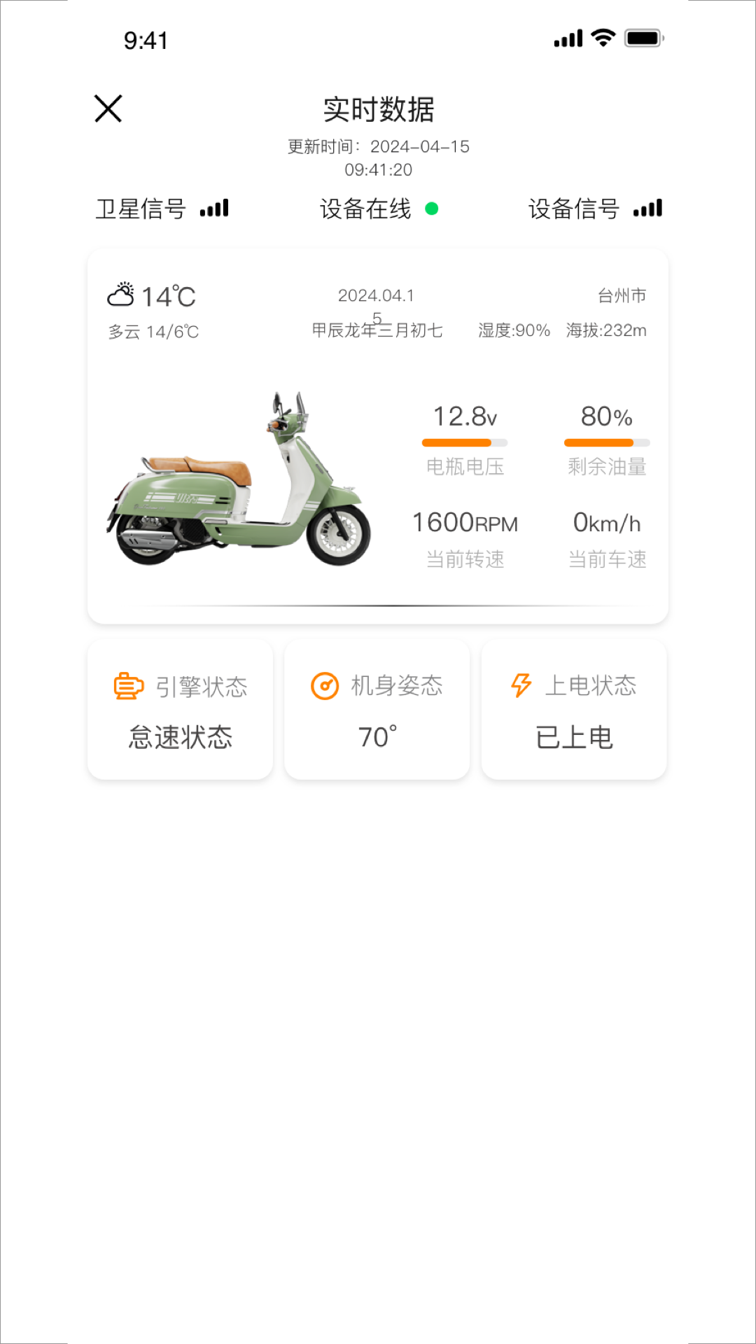 RA摩托 1.0.2 安卓版 1
