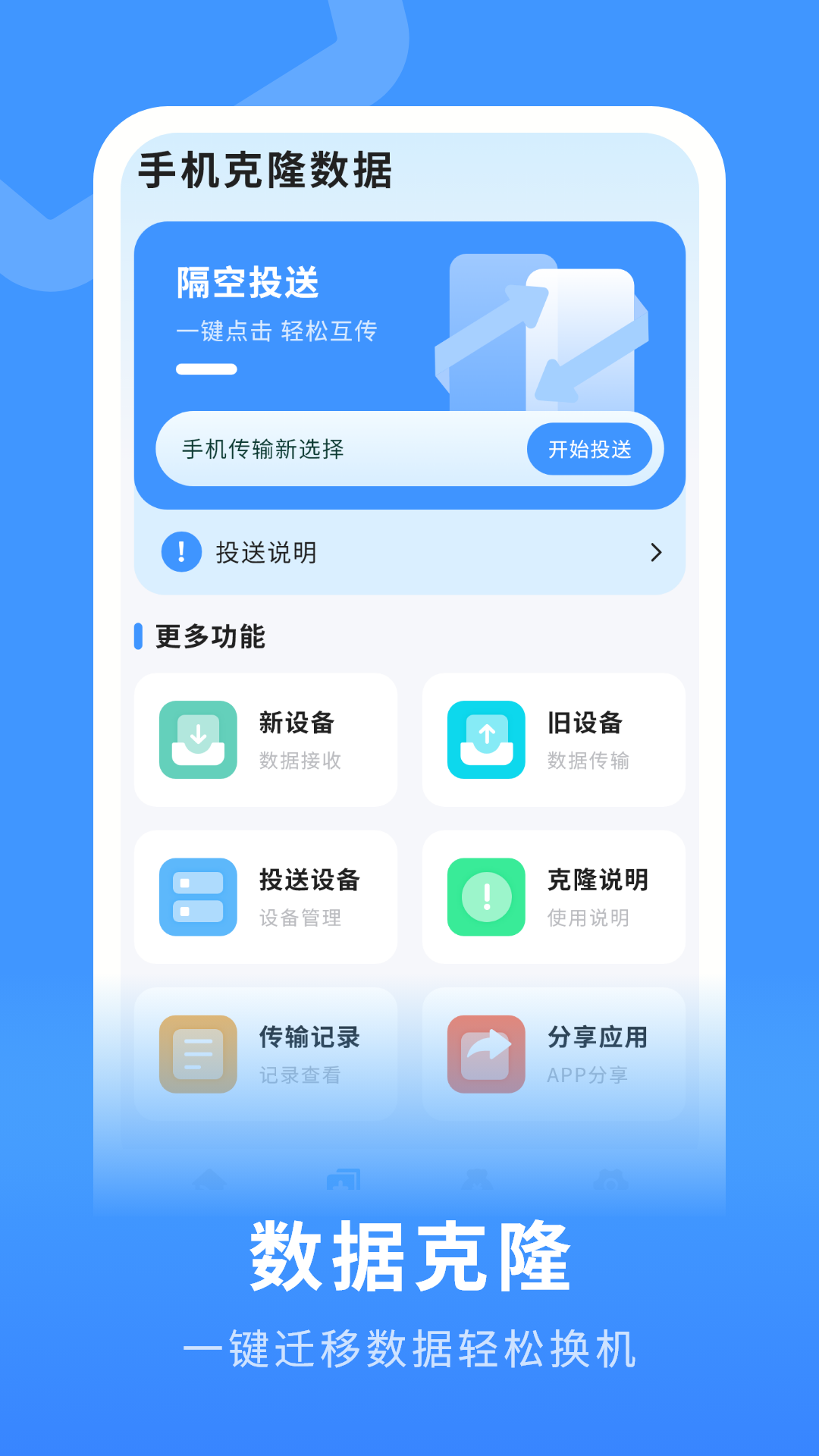备份助手 12.2.0 安卓版 1