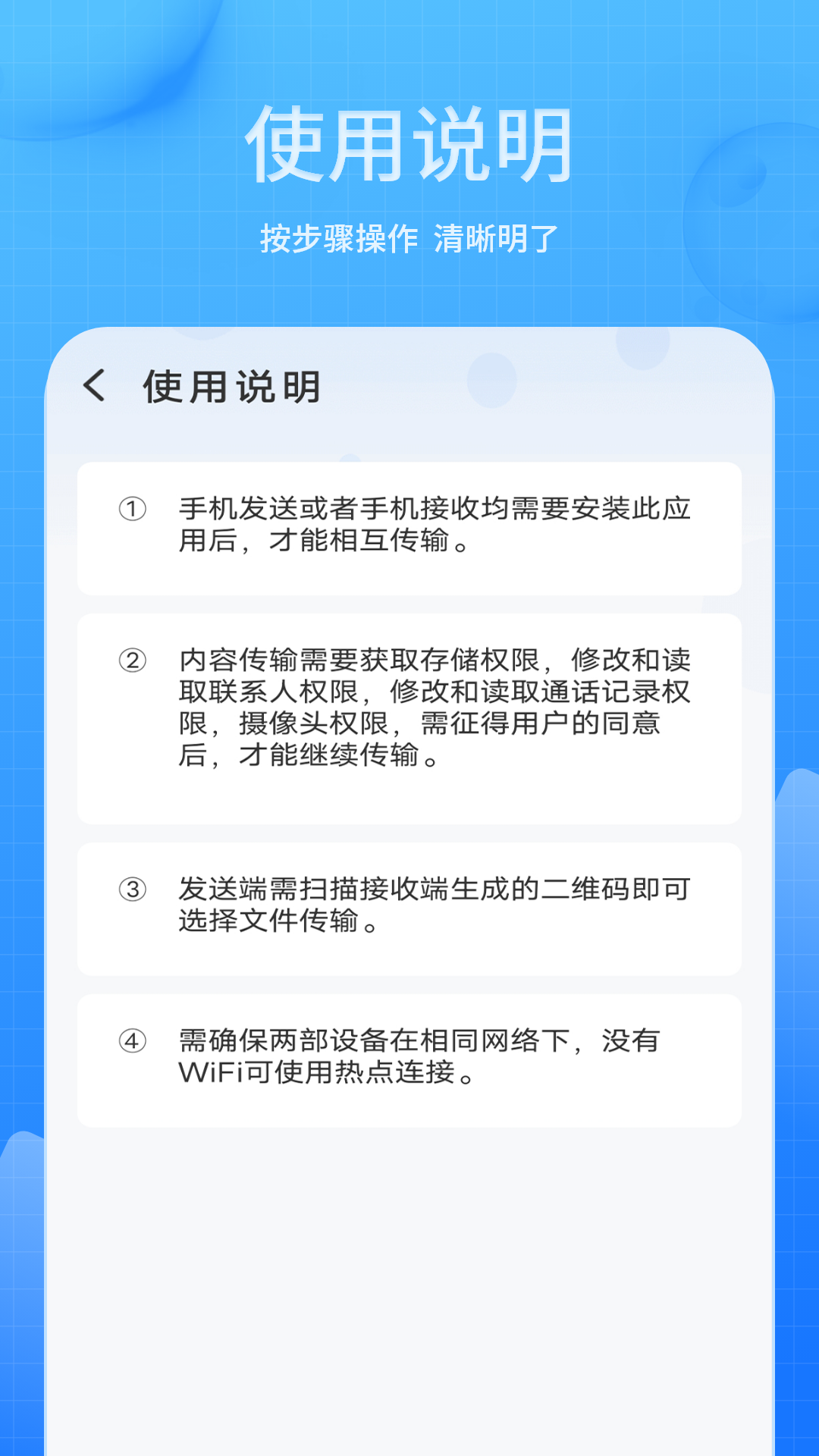 手机号备份 1.9.0 安卓版 3