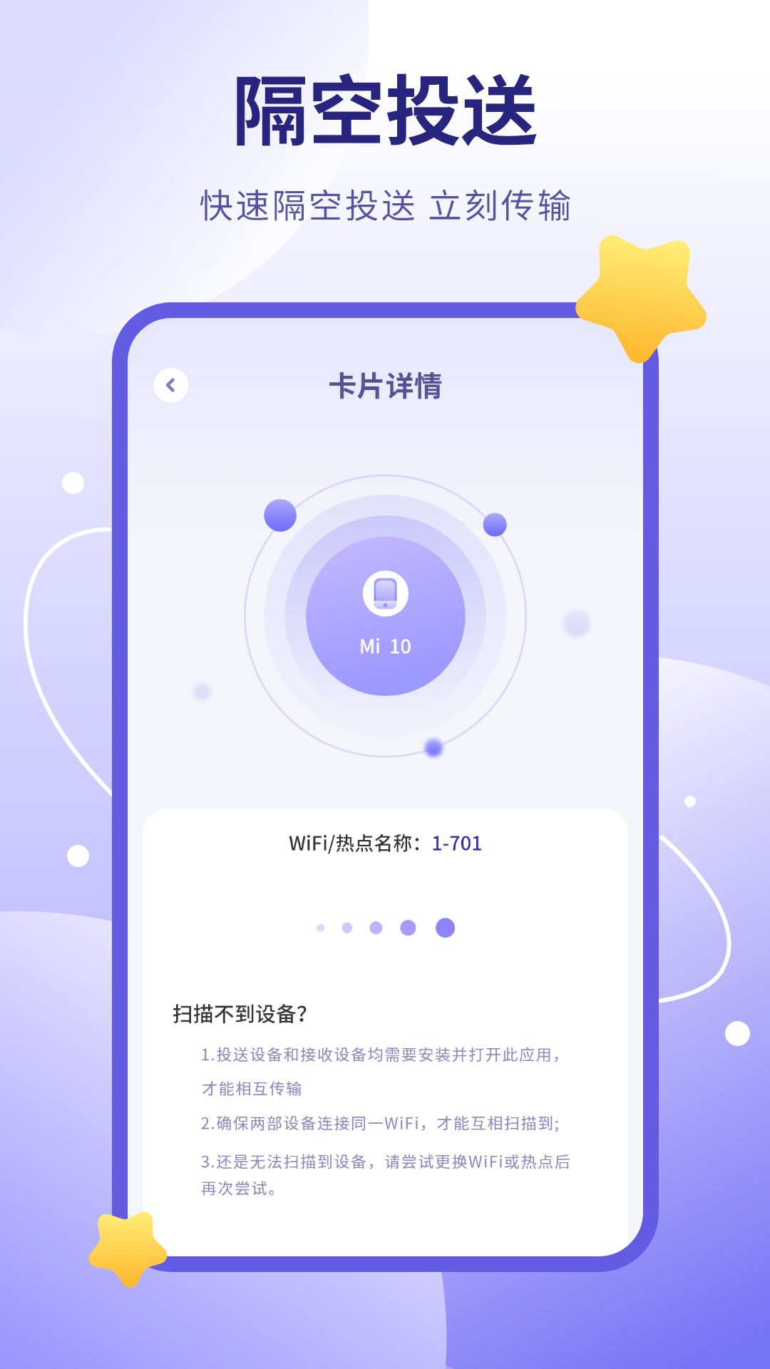 照片传输 7.2.0 安卓版 2
