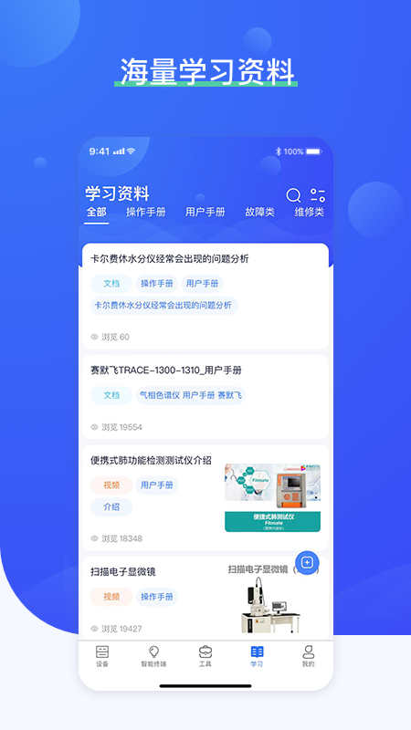 铀铀 1.7.2 安卓版 3