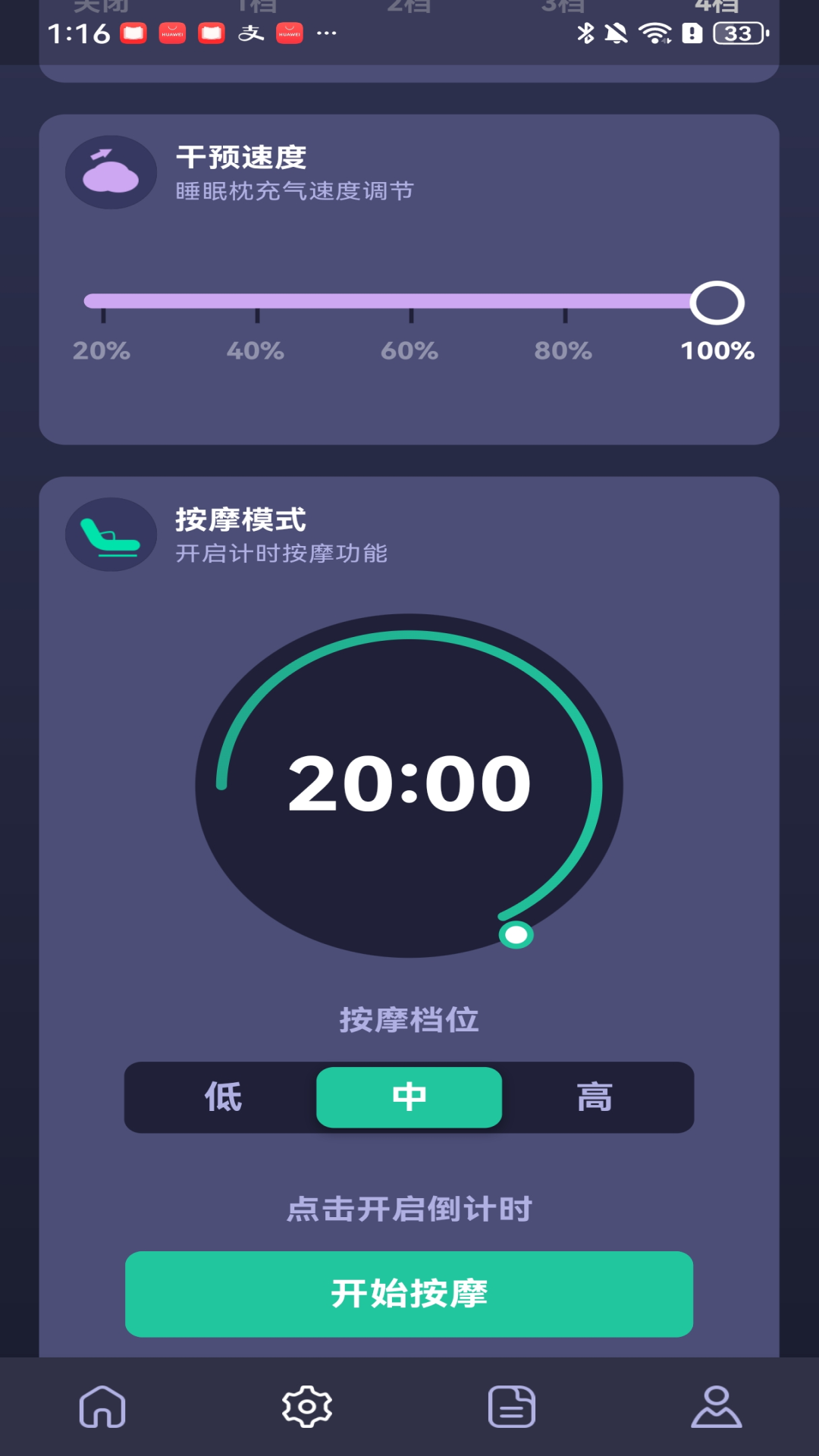 UD Health 1.19.0 安卓版 3