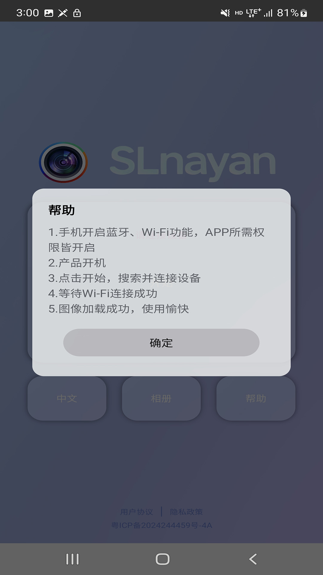 SLnayan 1.0 安卓版 3