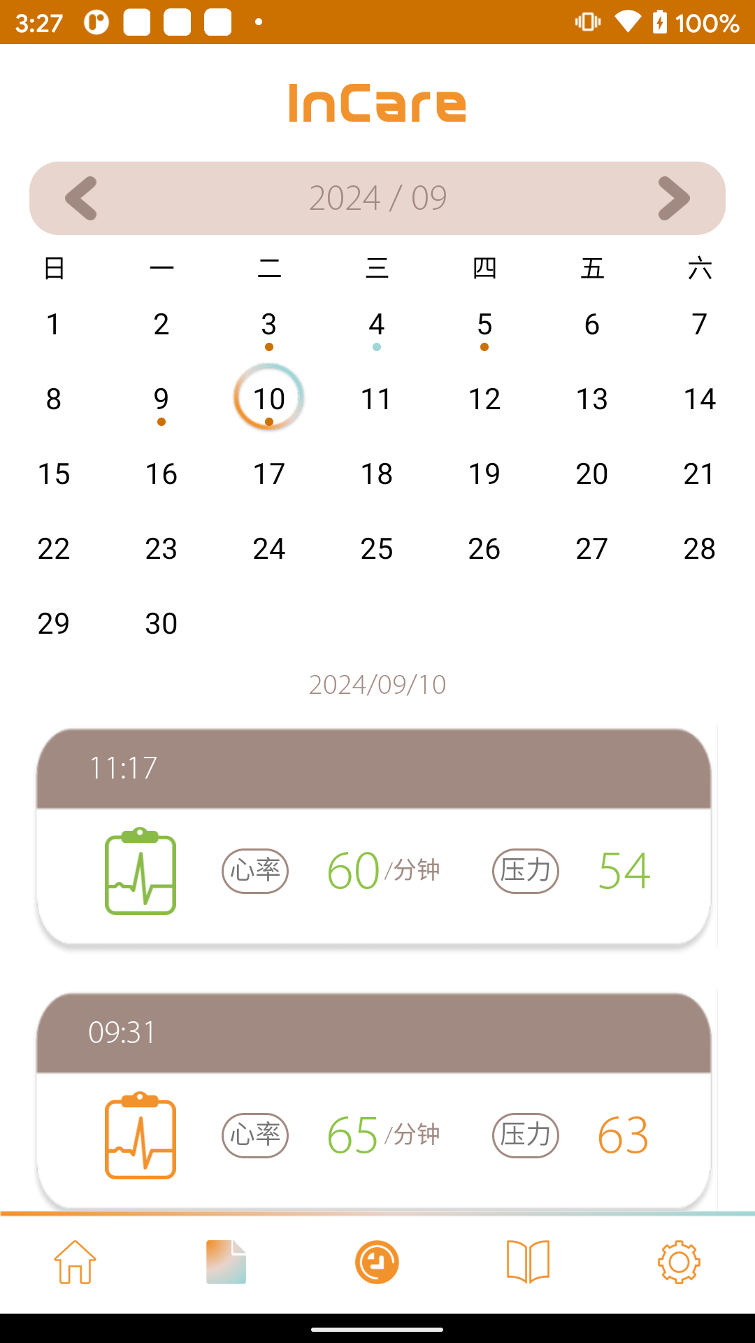 InCare v1.1.22 安卓版 2