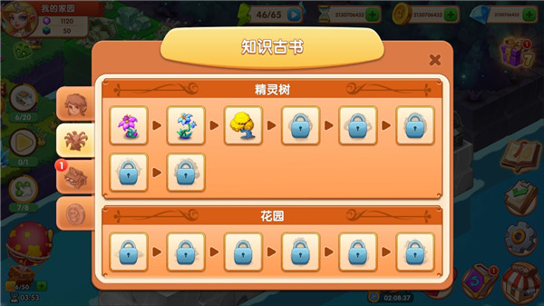 合并森林 1.0.1 安卓版 3