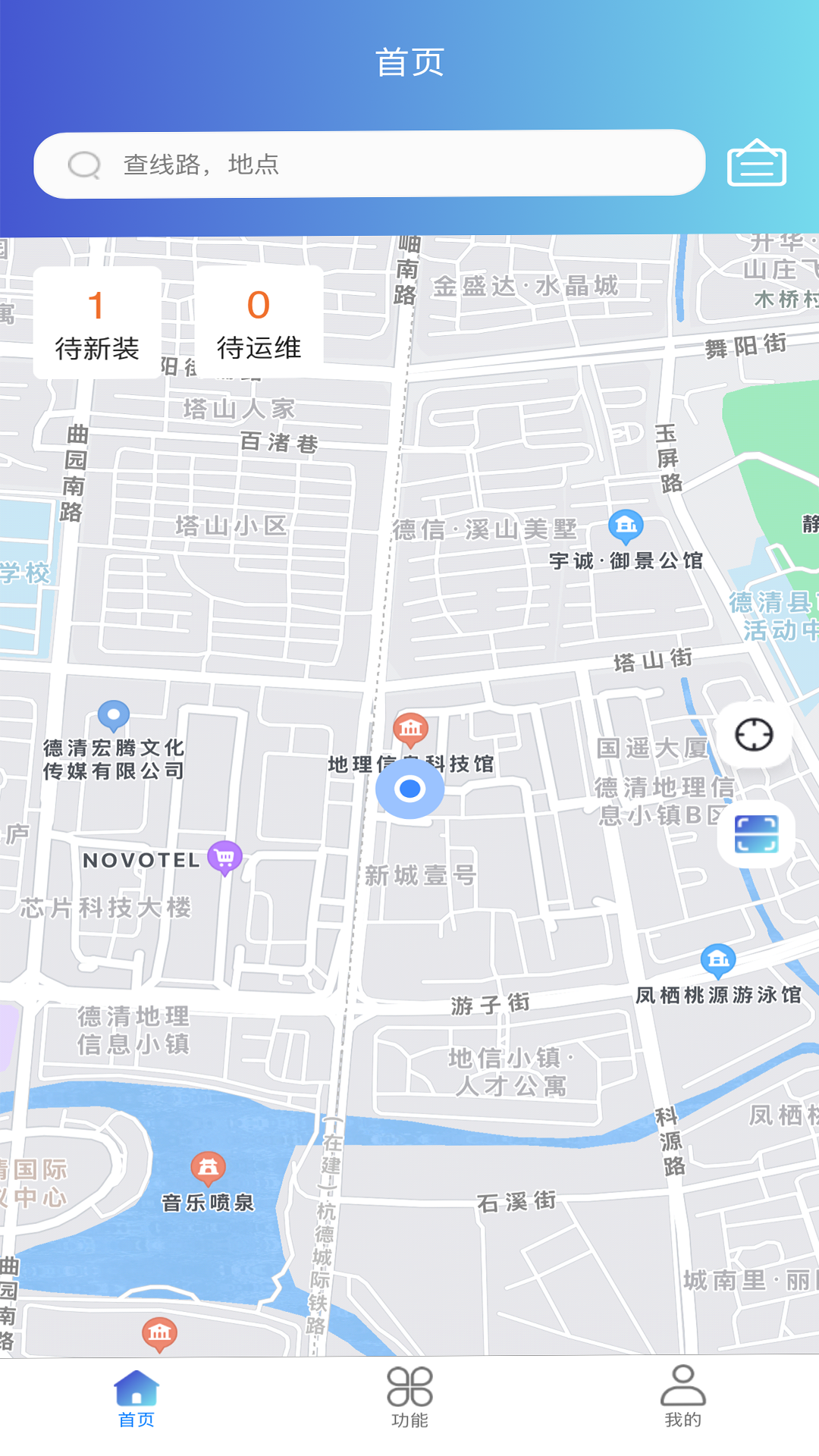 智慧运维精灵 3.5.0 安卓版 1