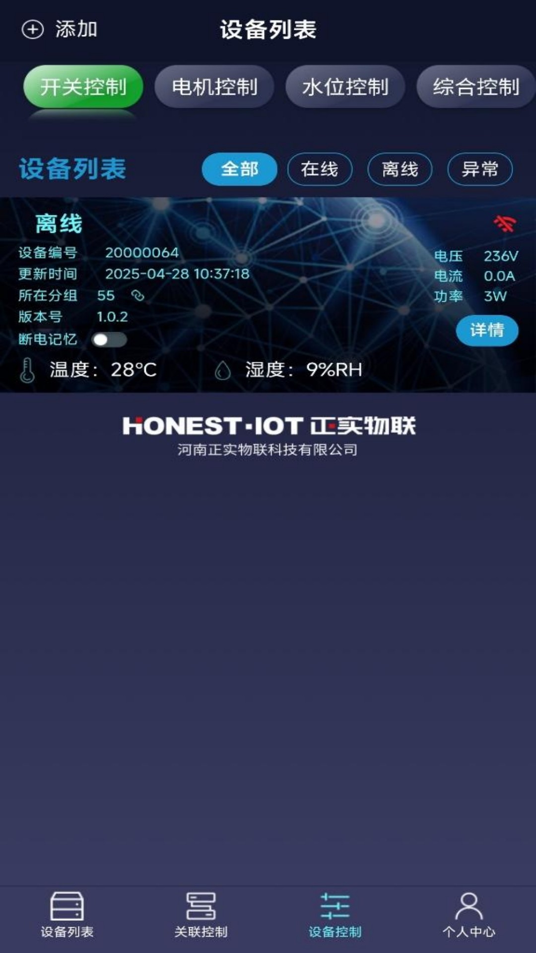 HONEST 1.0.4 安卓版 2