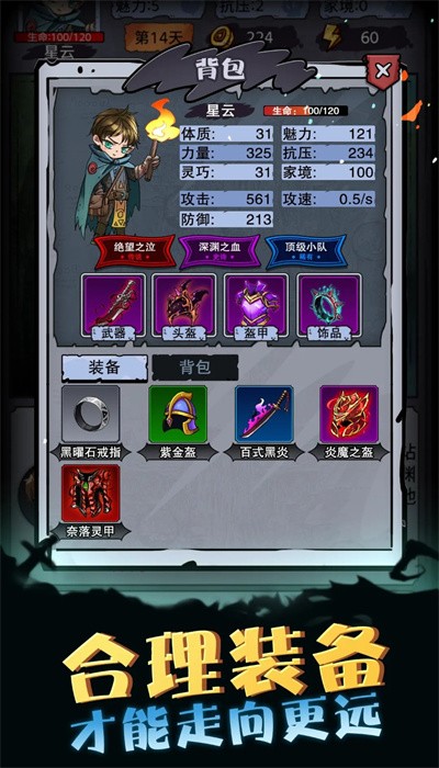 异界深渊模拟器免广告 1.0.0 安卓版 2