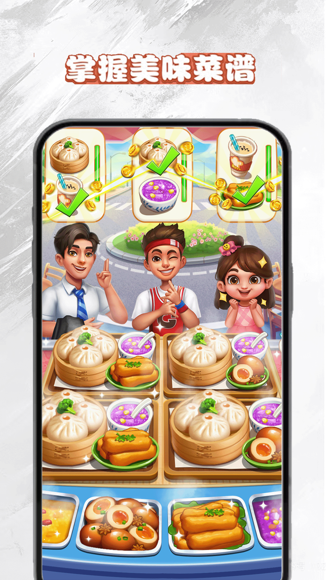 美食小镇 5.3 安卓版 2