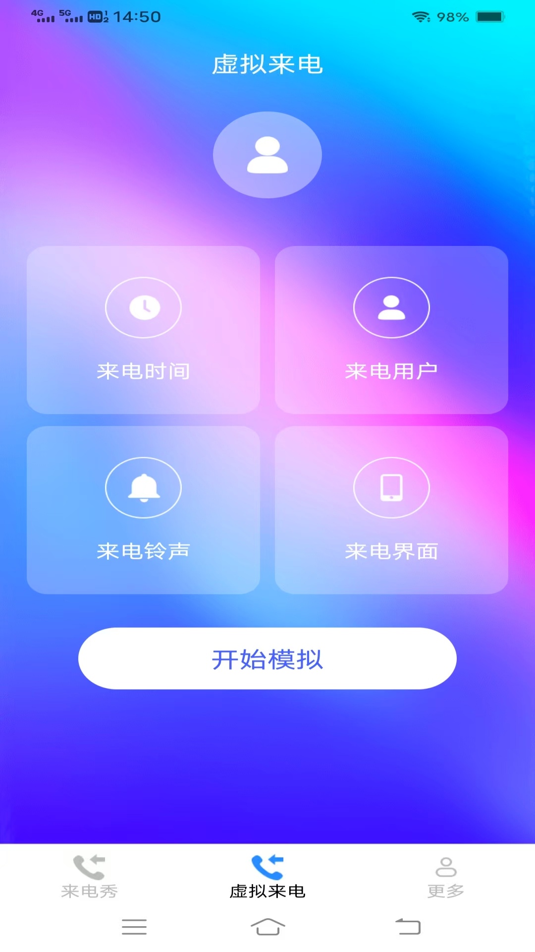 萌妹来电 2.7.9.2 安卓版 1