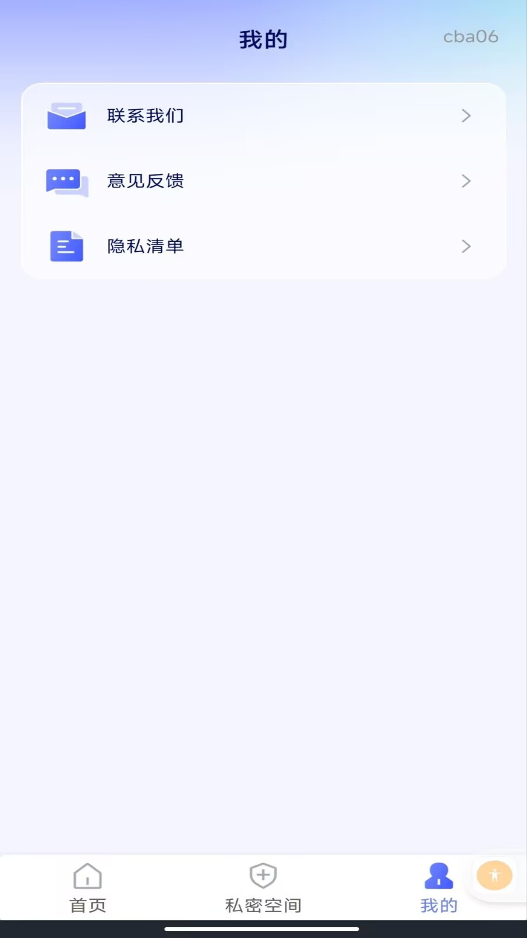 软件隐藏计算器 1.0.0 安卓版 3