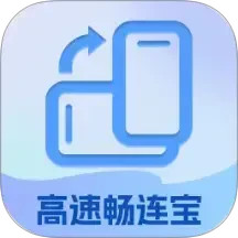 高速畅连宝