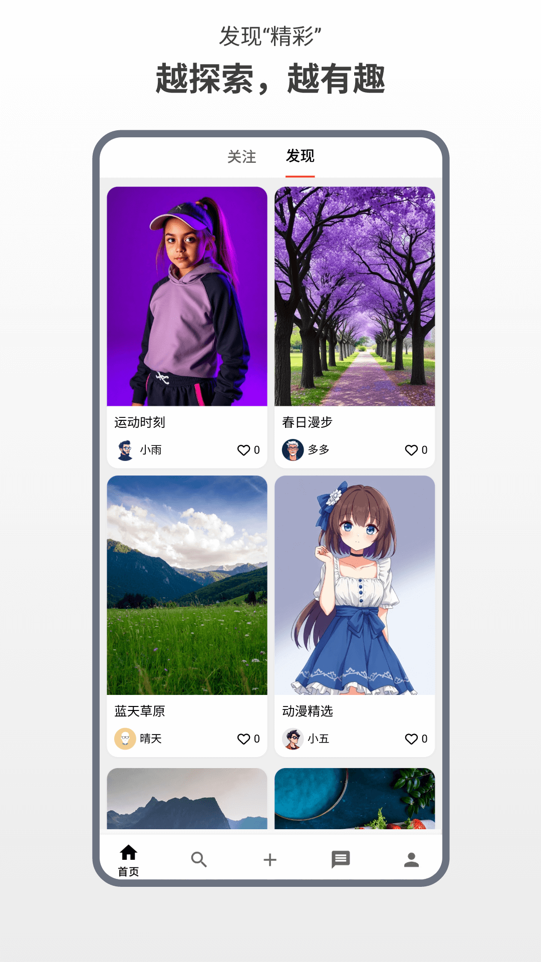 青萍 2.5.0 安卓版 1
