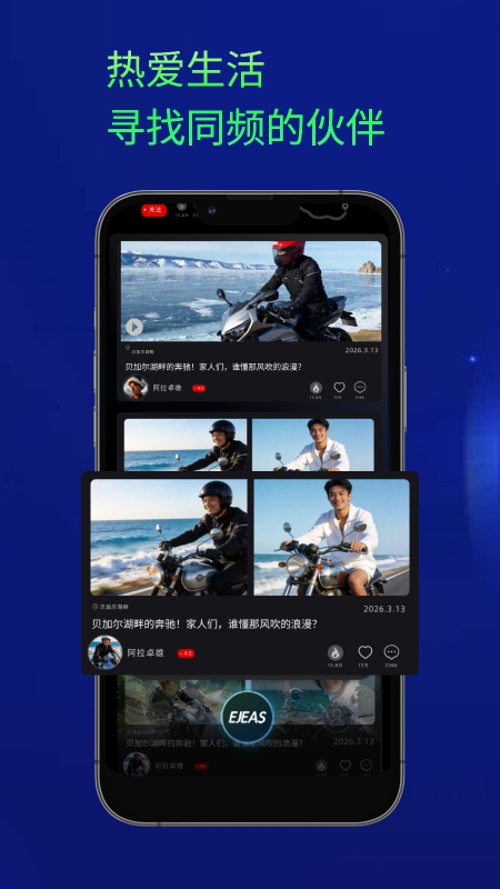 Ejeas 2.0.3 安卓版 1