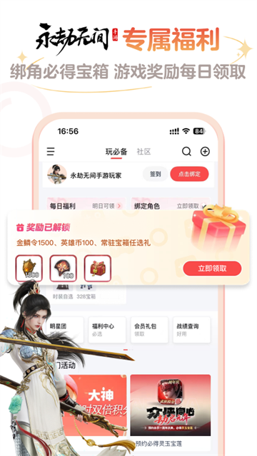网易大神网页版 4.23.0 安卓版 3