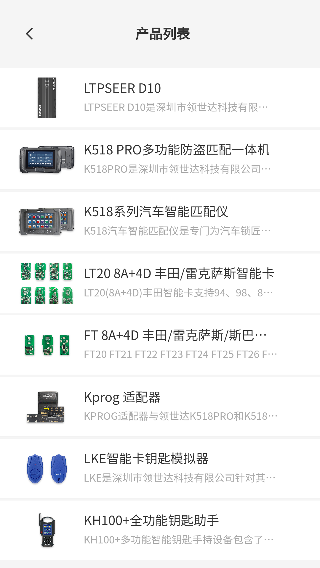 Lonsdor 3.3.4 安卓版 3