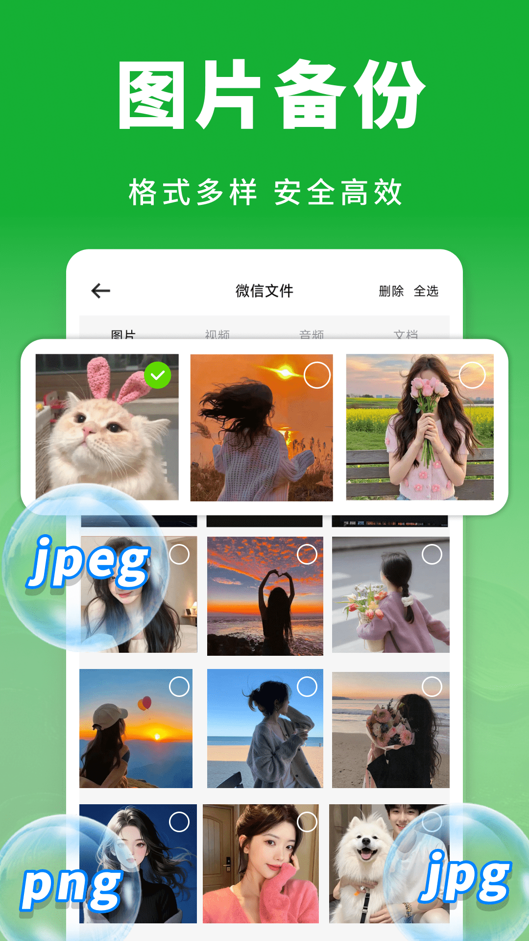 云微备份聊天记录 1.0.1 安卓版 2