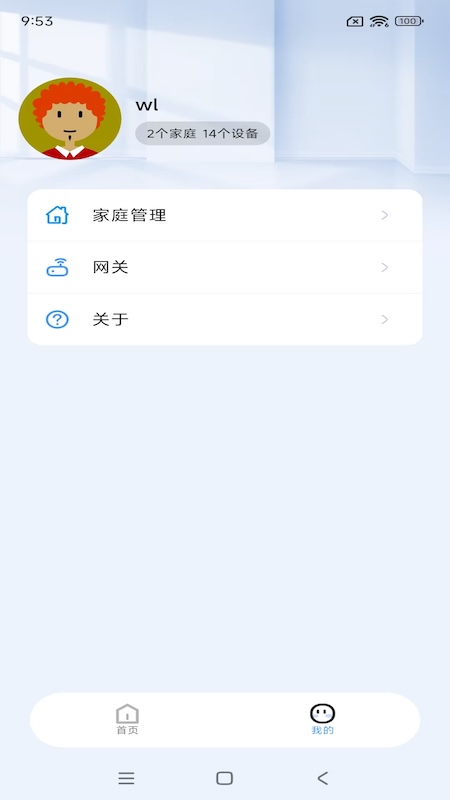 NestX 1.0.4 安卓版 3