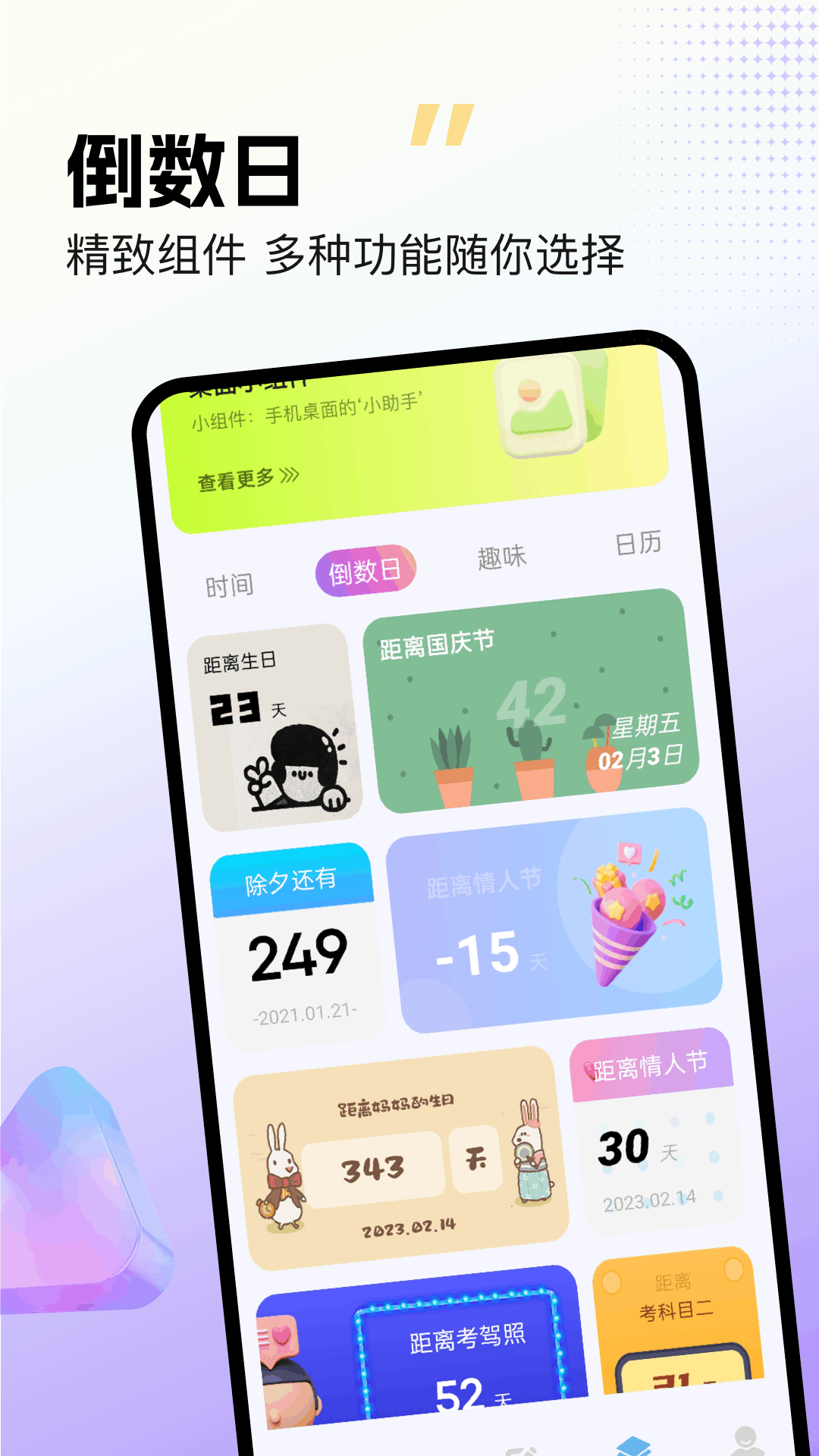 labu主题壁纸 1.3 安卓版 3