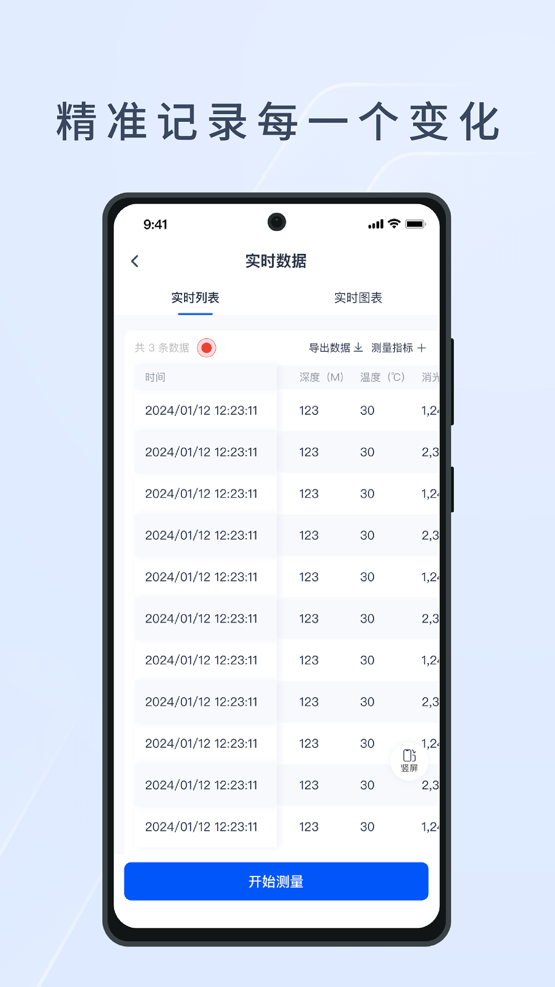 HEE水文生态环境监测系统 1.2.3 安卓版 3