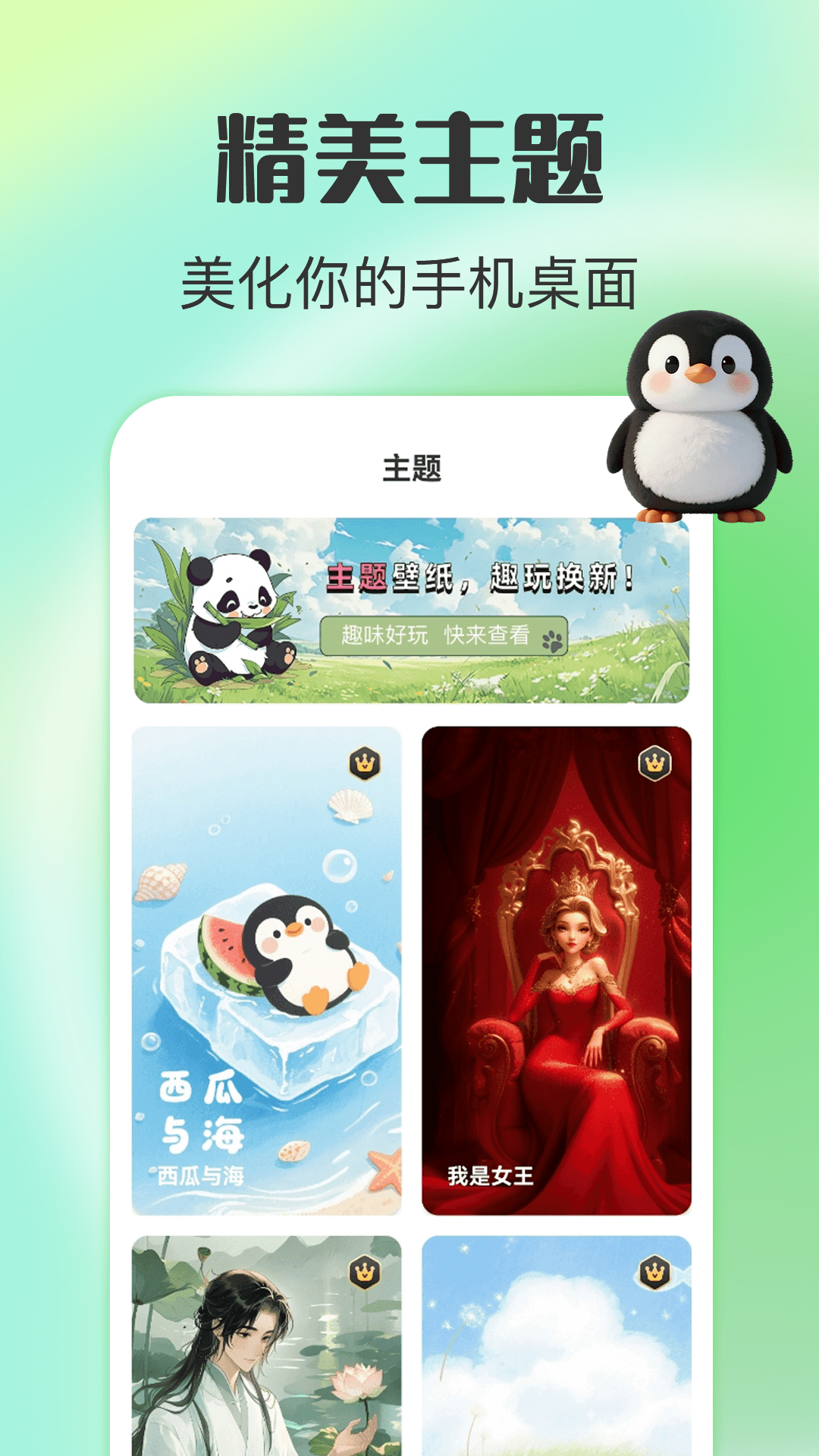 壁纸iPaper 4.0.10 安卓版 3