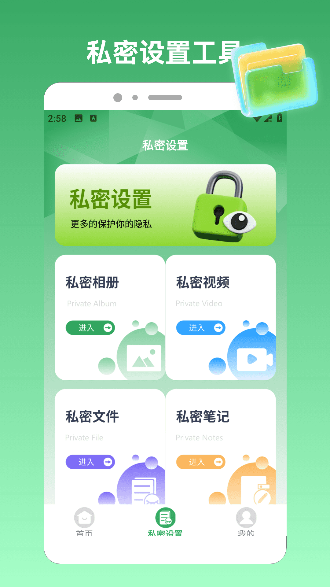 隐藏软件游戏计算器 1.3 安卓版 1