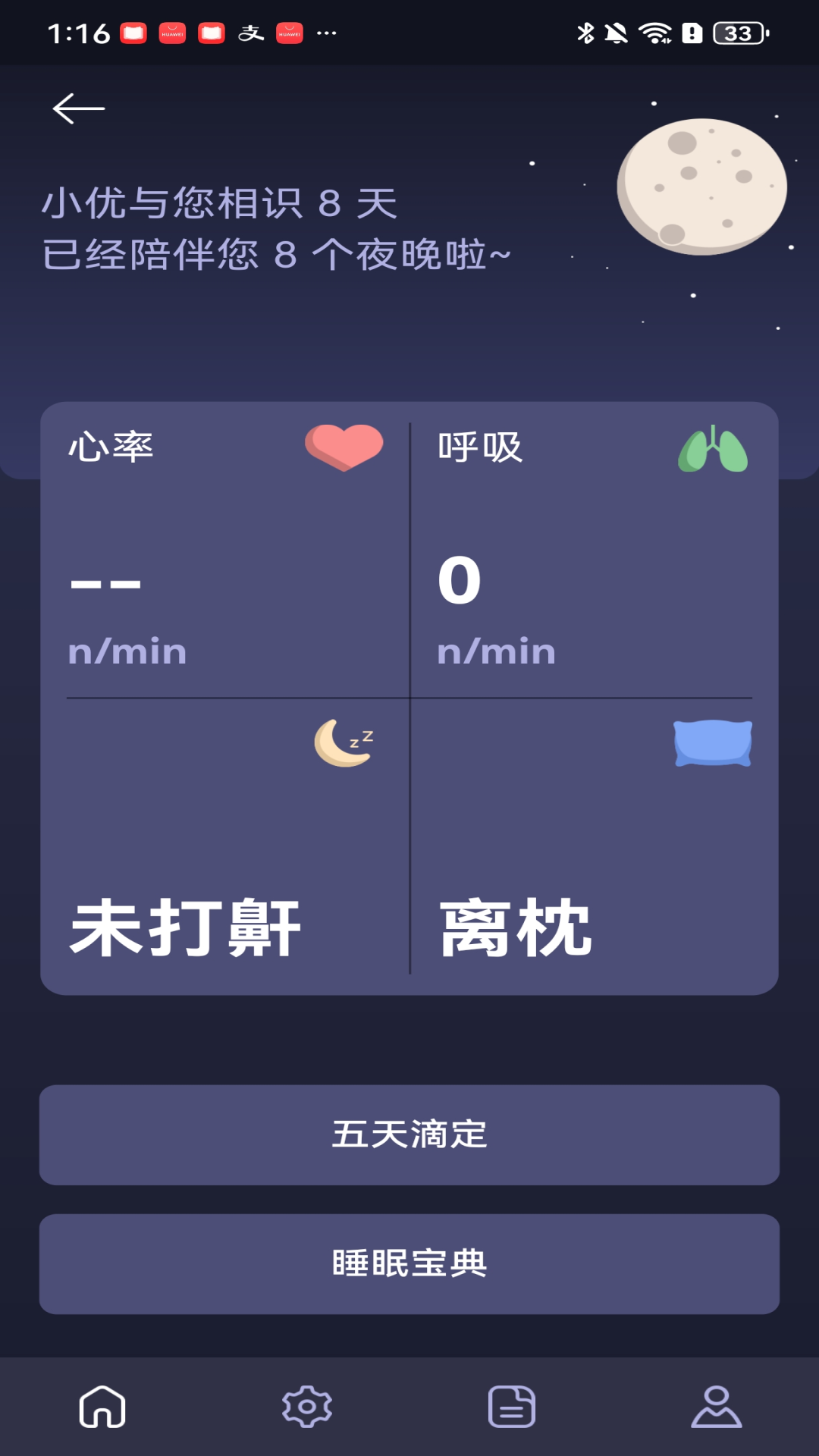 UD Health 1.19.0 安卓版 2