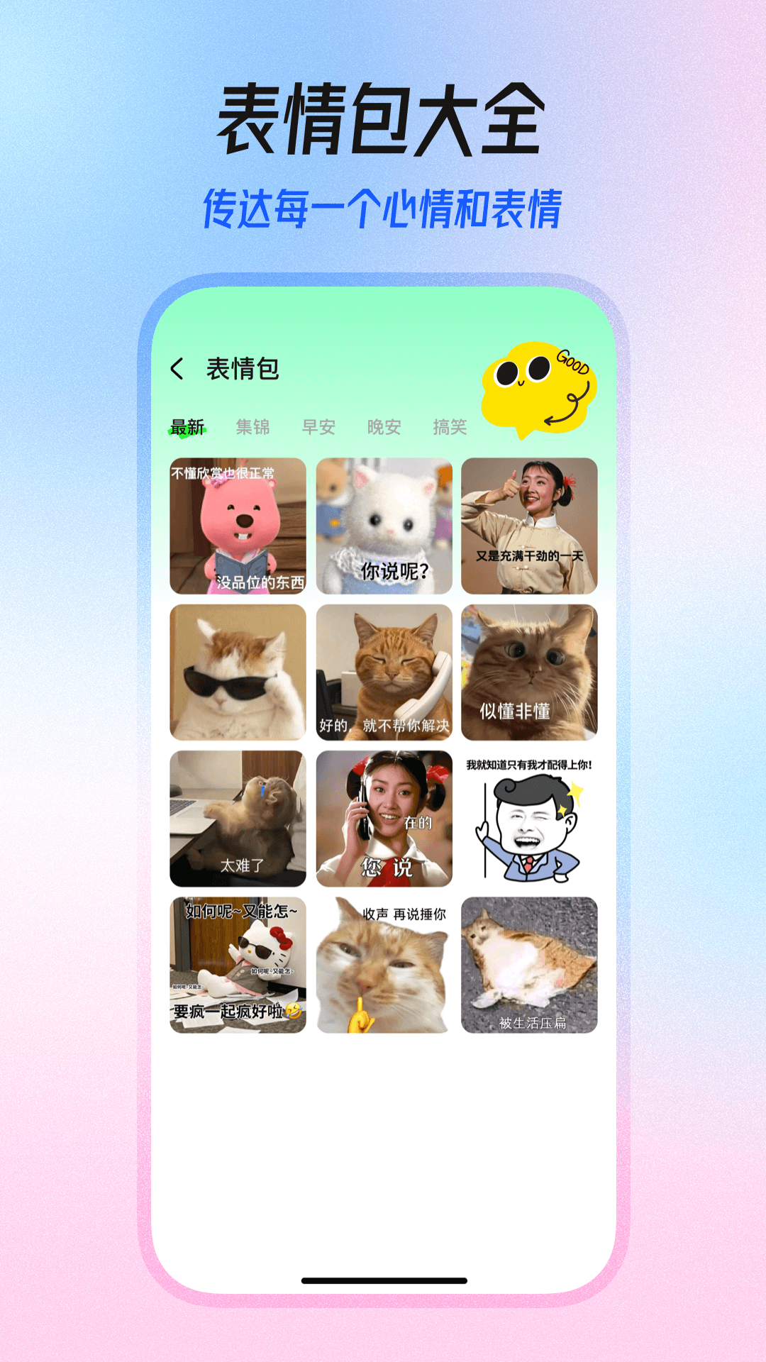 人人免费壁纸 1.0.3 安卓版 2